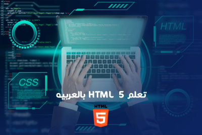 Learn HTML 2022